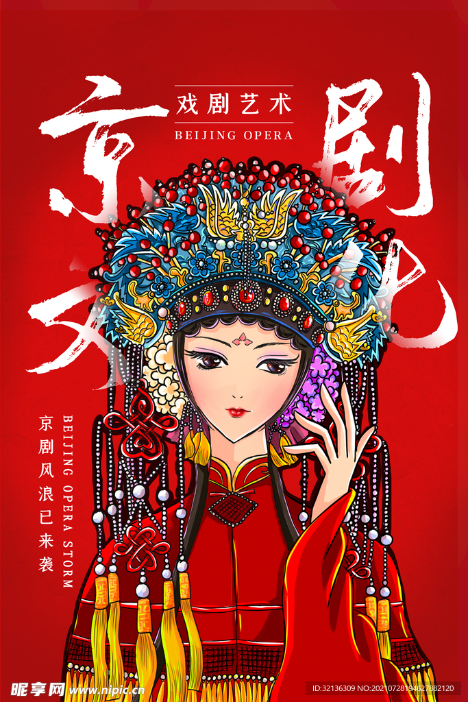 促销海报