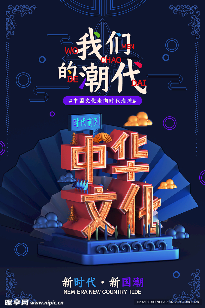 促销海报