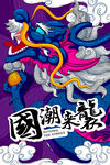 促销海报