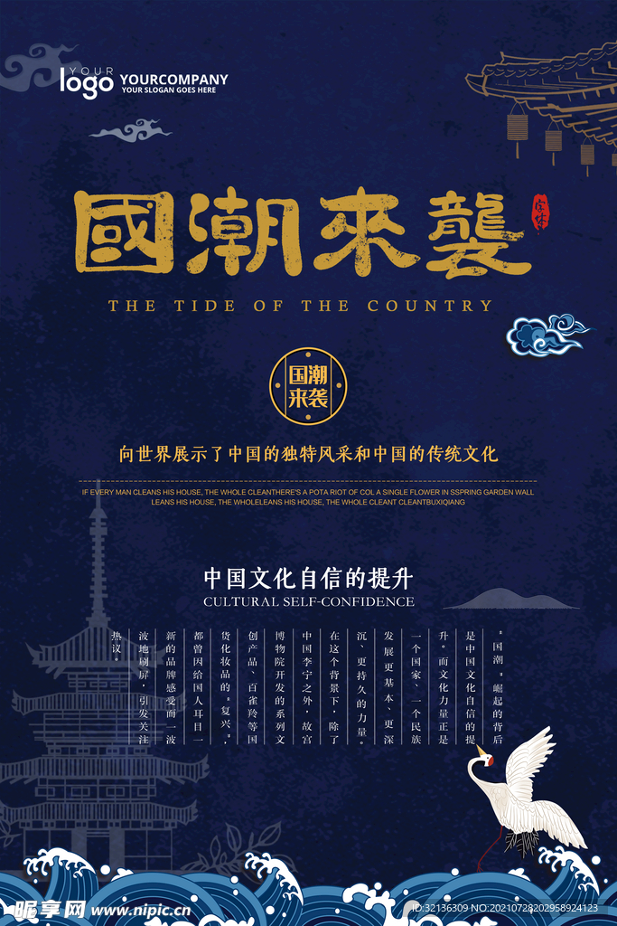 促销海报