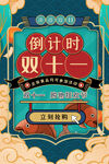 促销海报