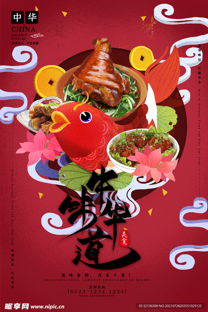 促销海报