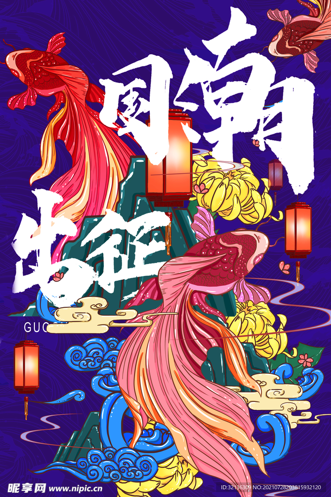 促销海报