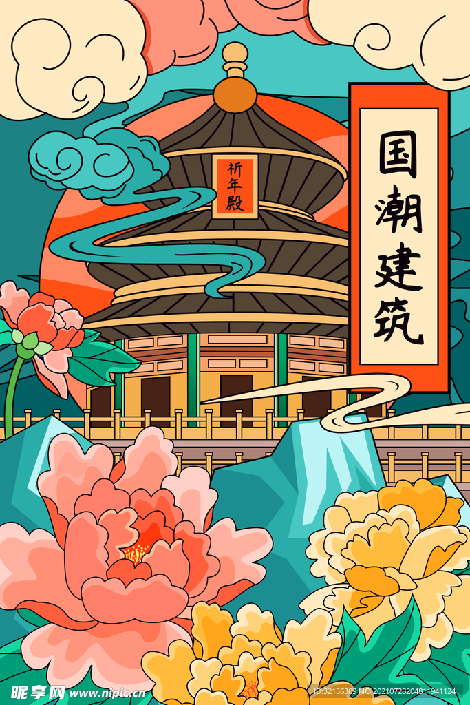 促销海报