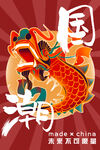 促销海报