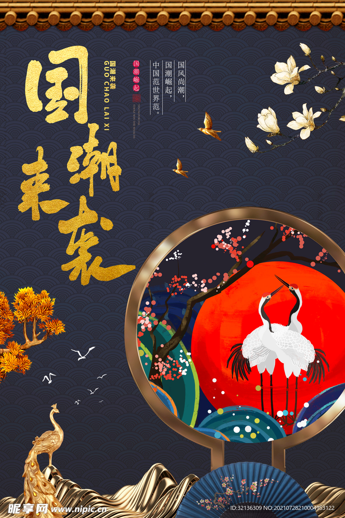 促销海报