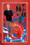 促销海报