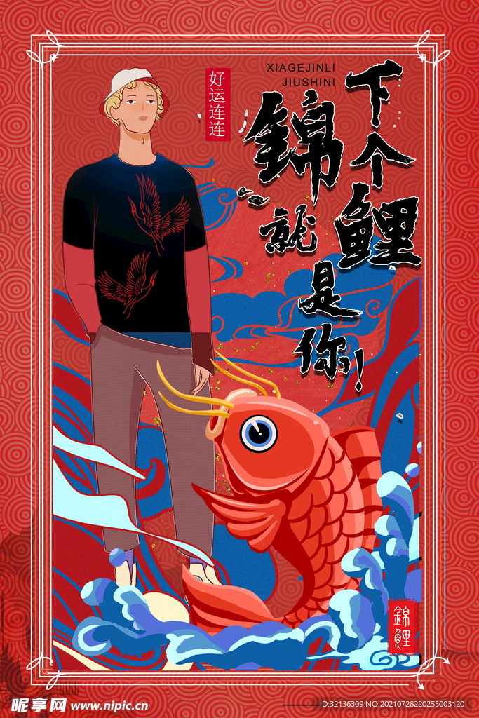促销海报