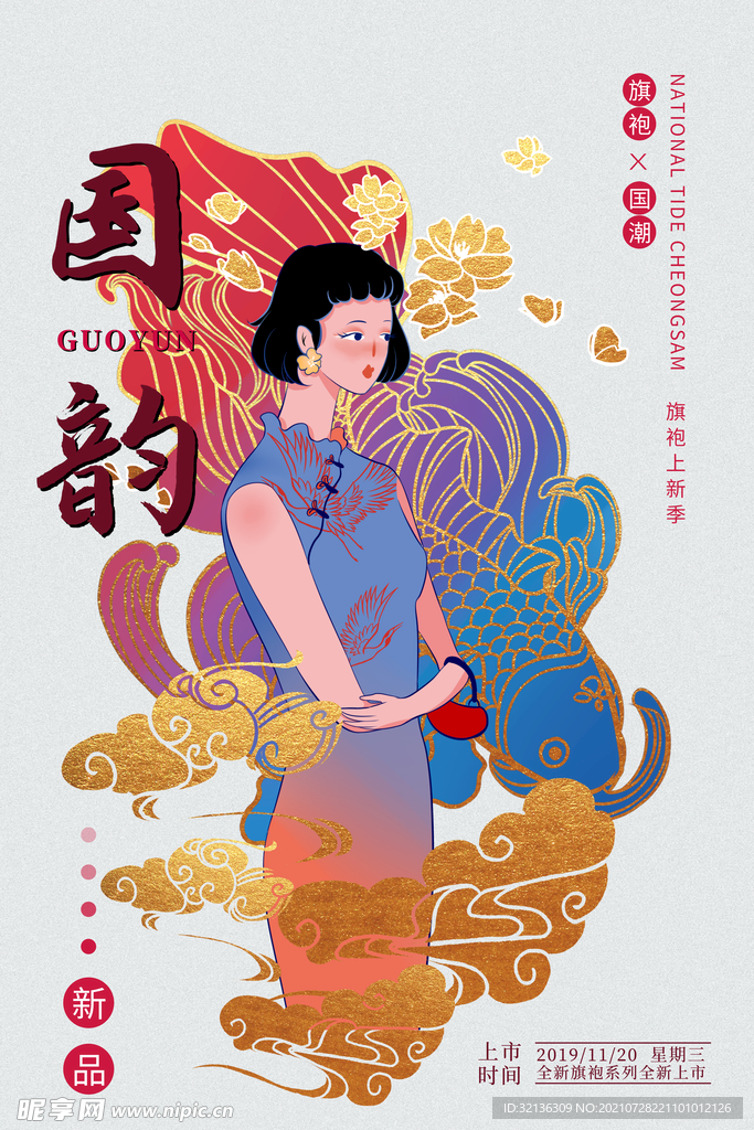 促销海报