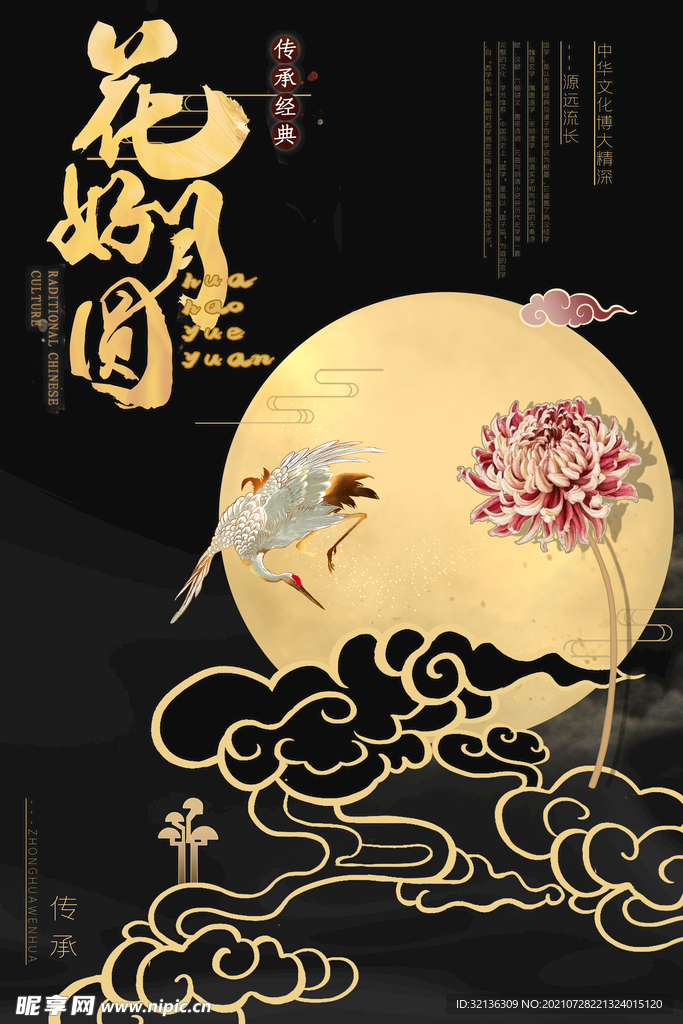 促销海报