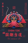 促销海报