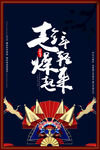 促销海报