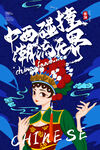促销海报