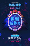 促销海报