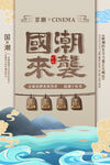 促销海报