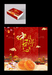 月饼包装