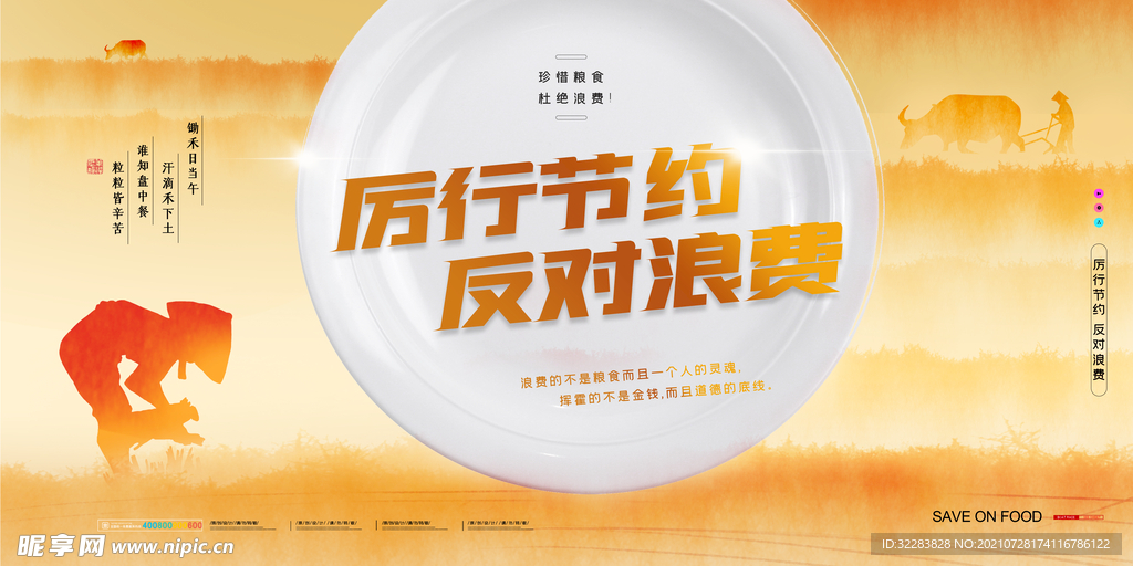光盘行动海报