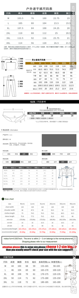 产品信息排版