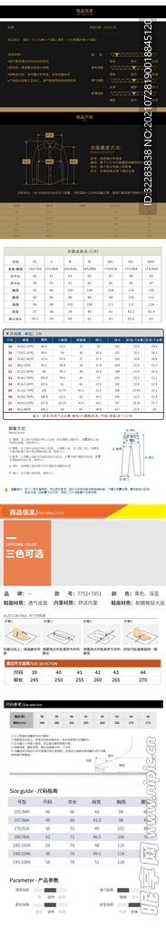 产品信息排版