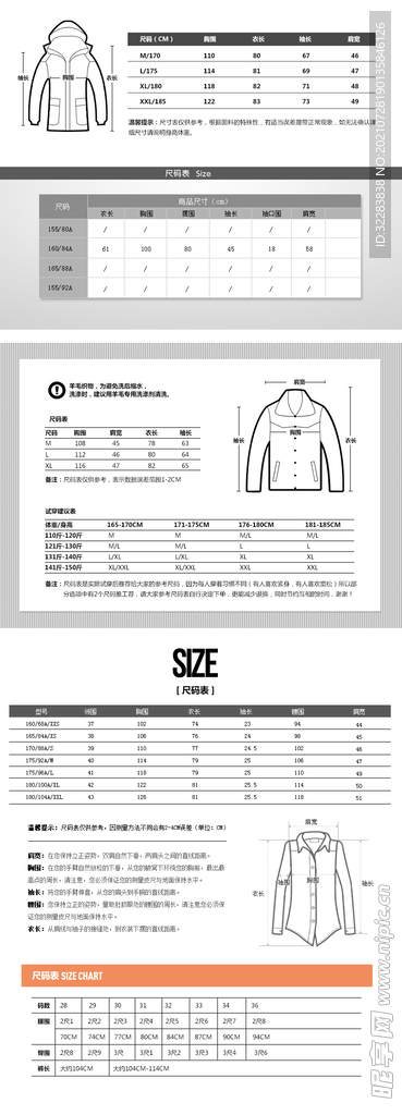 产品信息排版