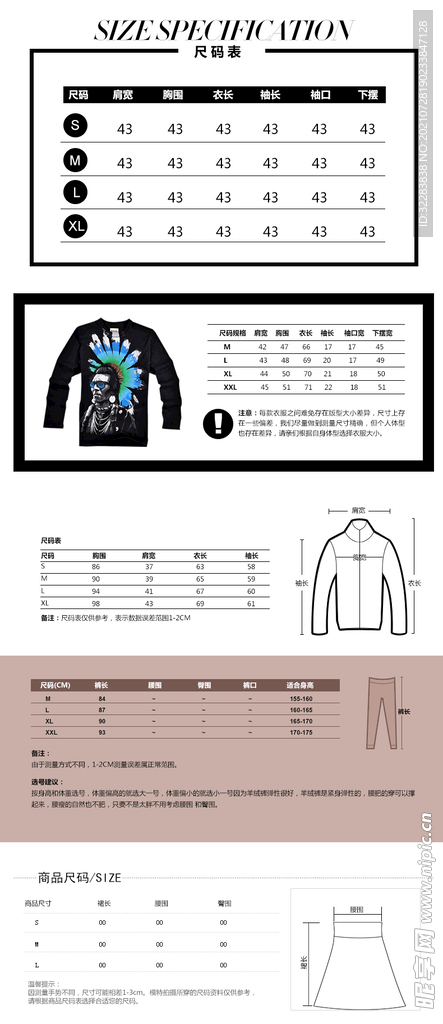 产品信息排版