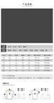 产品信息排版