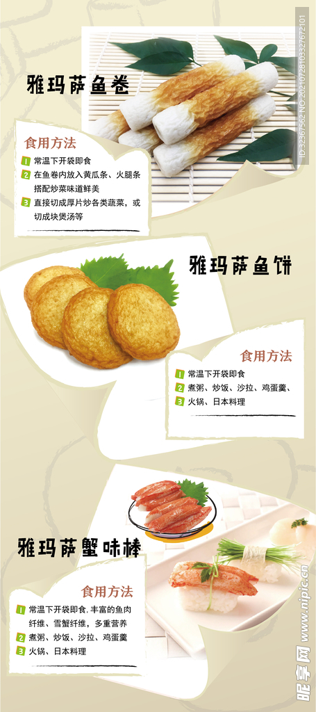 雅玛撒