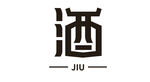 酒字体logo变形设计