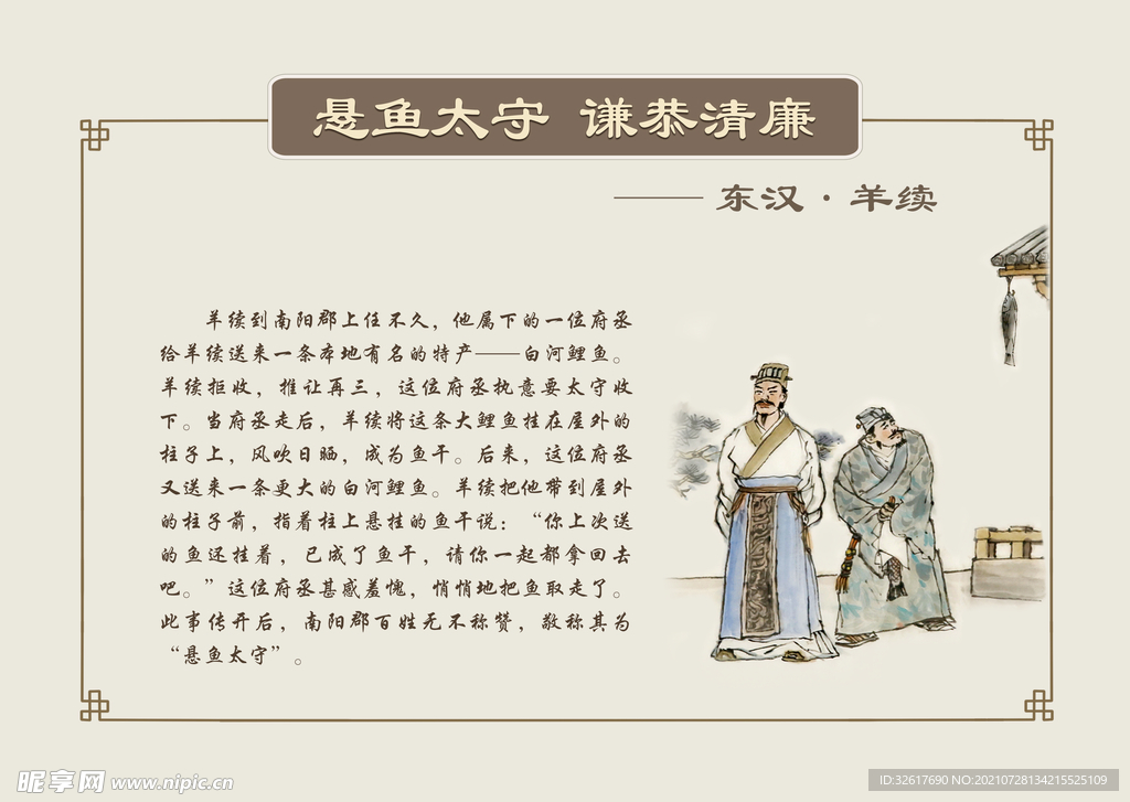 古风排版 