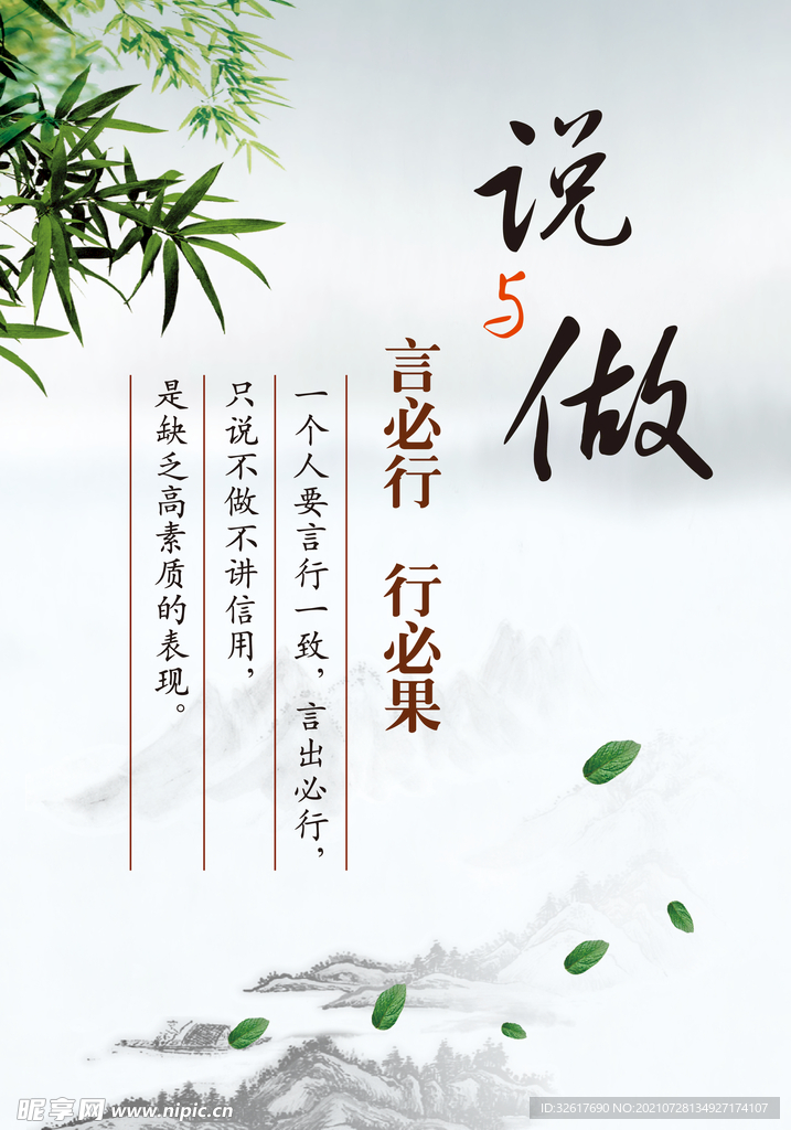 古风版面
