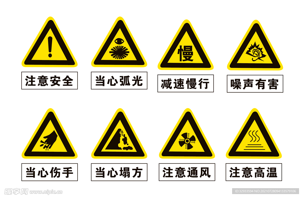 安全警告标识牌