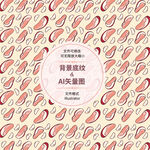 肉