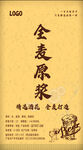 酒标