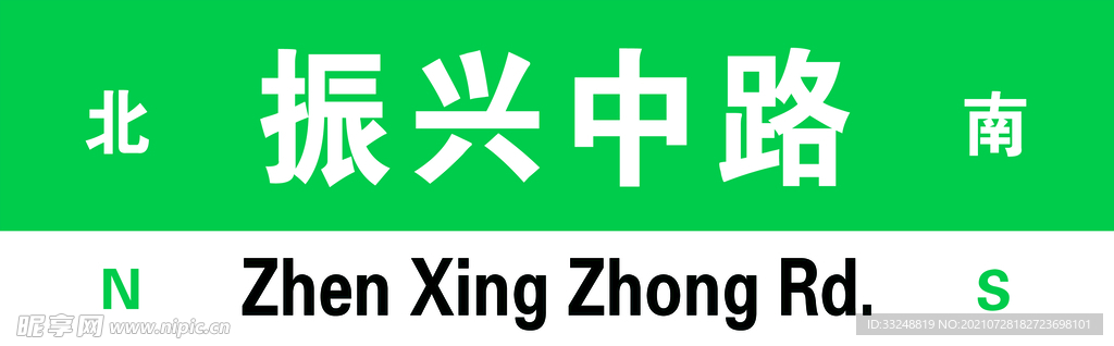 道路标牌