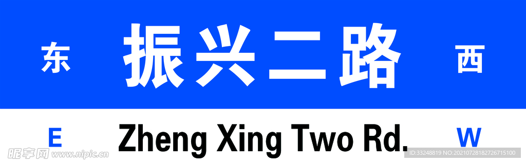 道路标牌