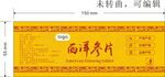 西洋参片