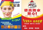 防水单页