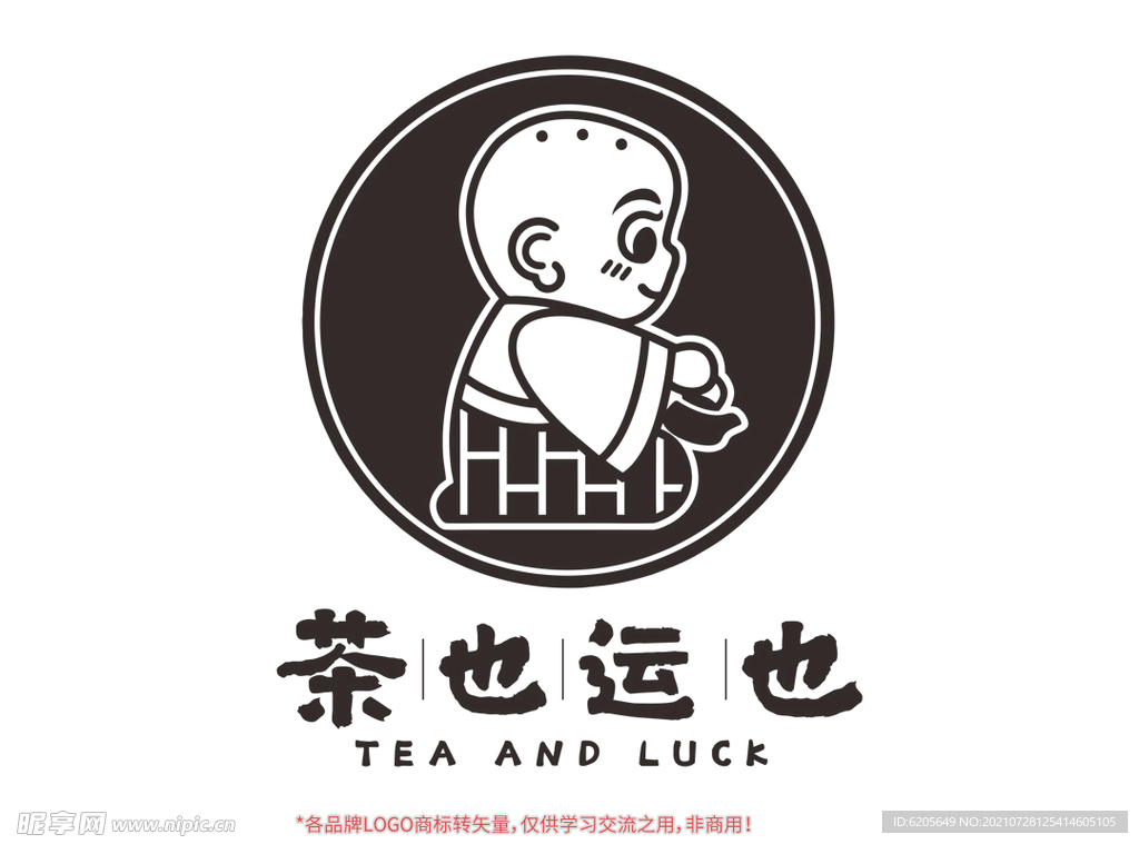 茶也运也