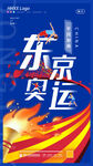 奥运会