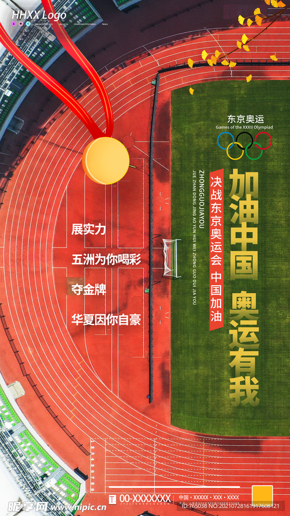奥运会