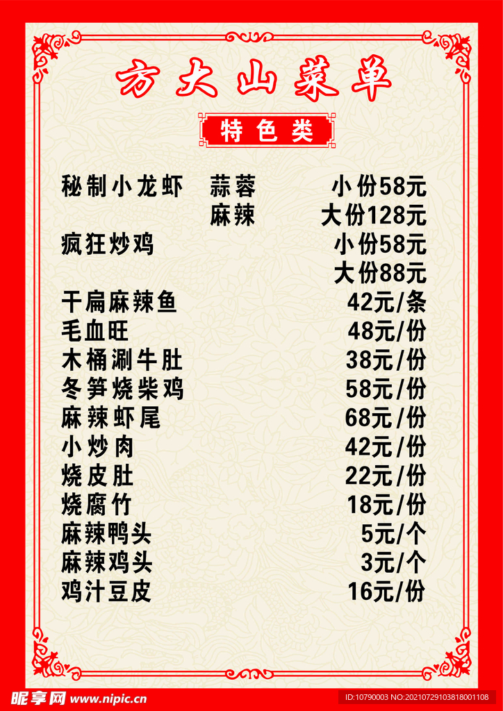 菜单