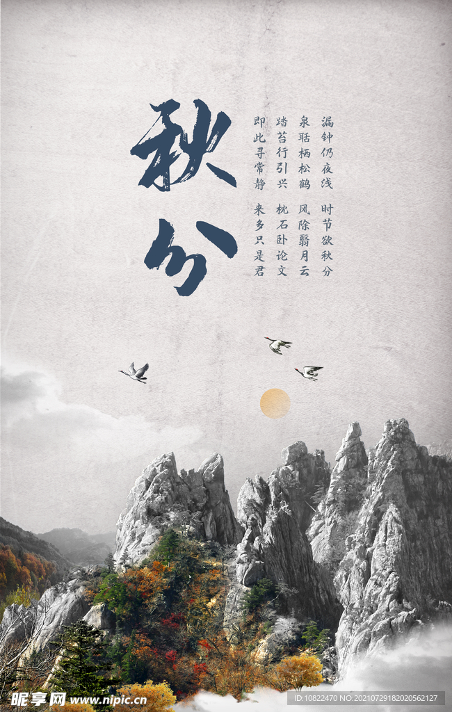 水墨山水画背景