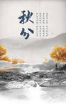 水墨山水画背景