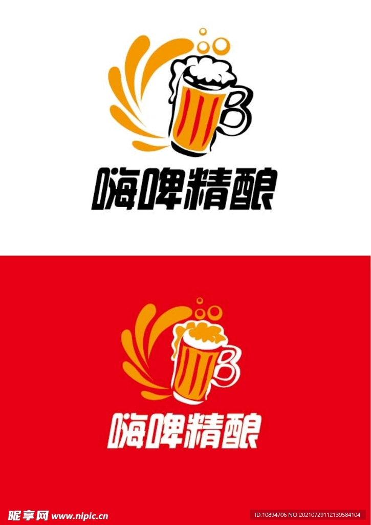 啤酒标识设计