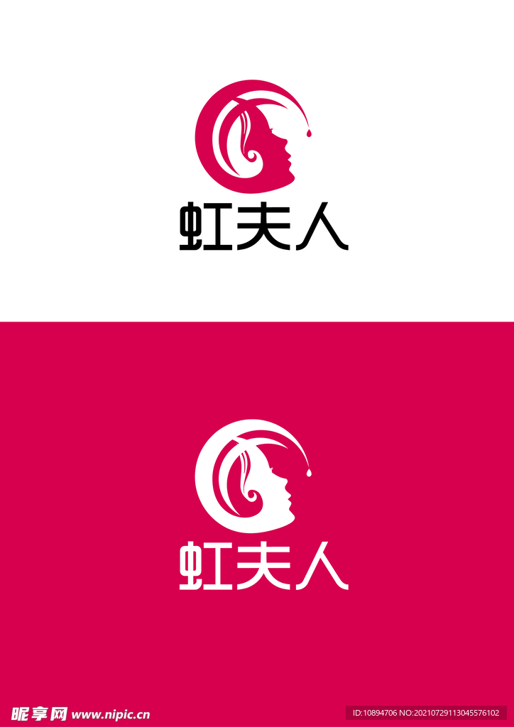 美业标识设计