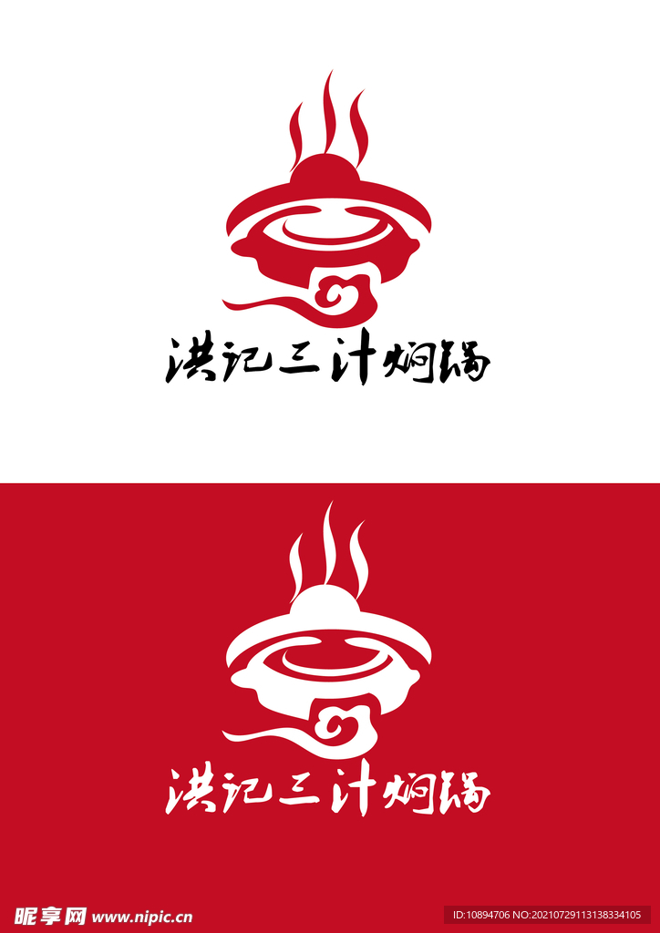 餐饮标识设计
