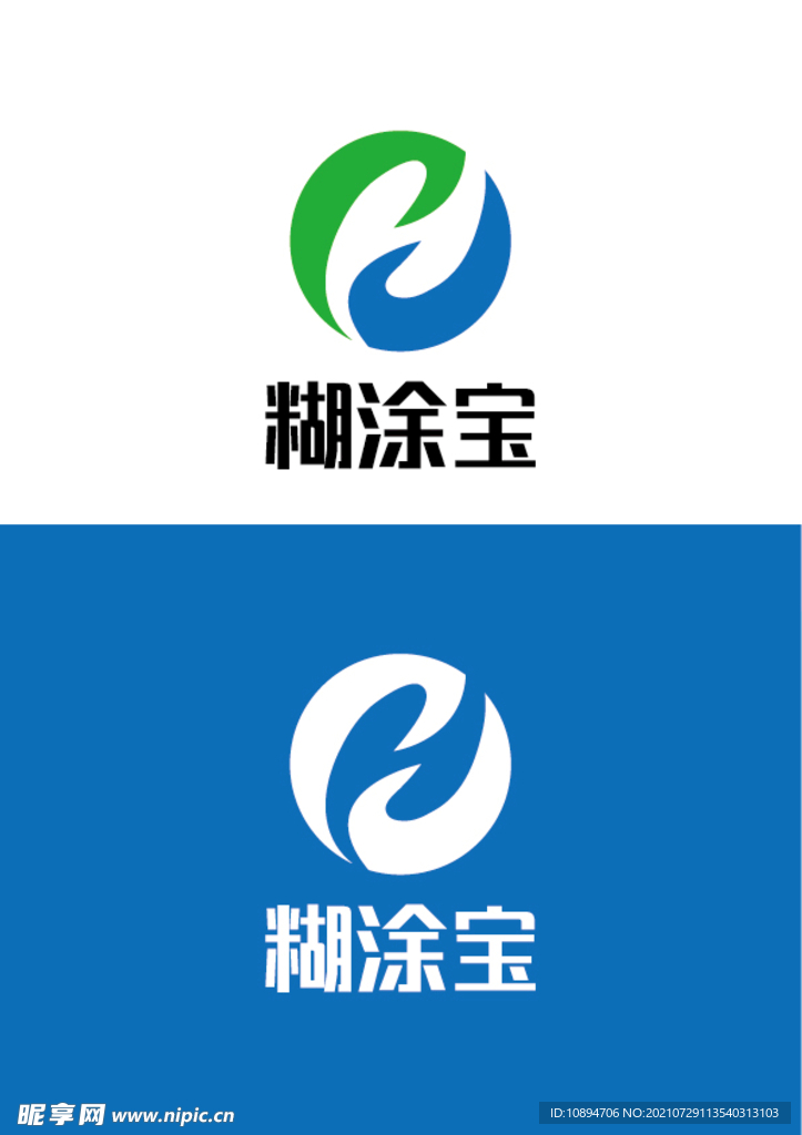 油漆产品标识设计