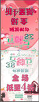 耐克女神节吊旗图片