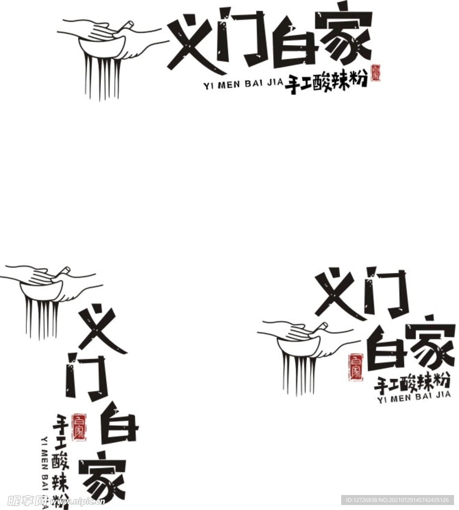 义门白家