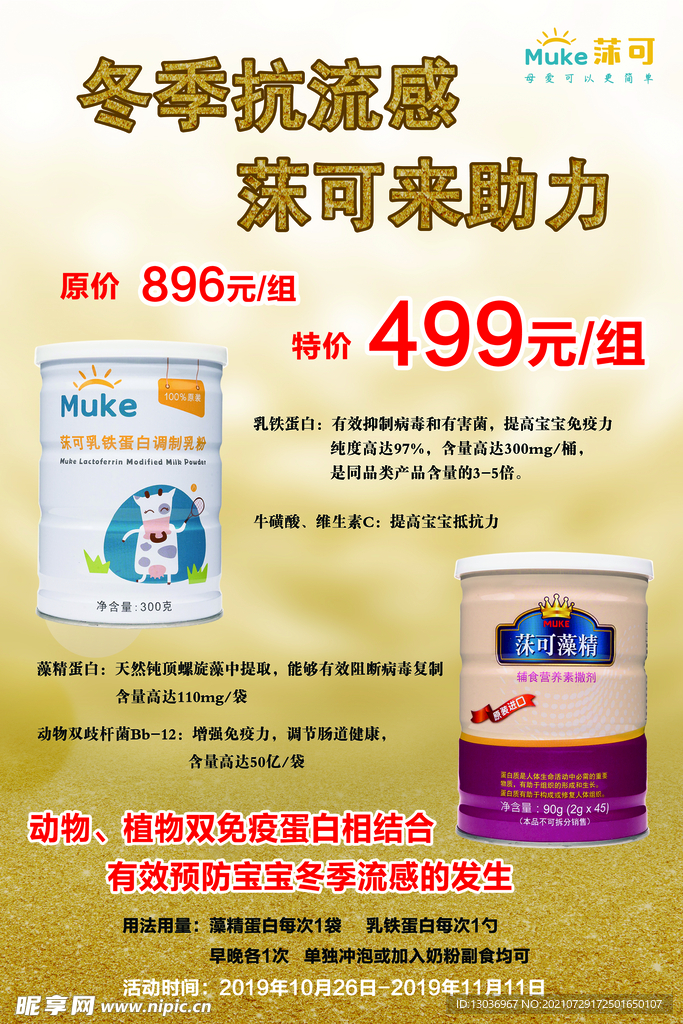 莯可